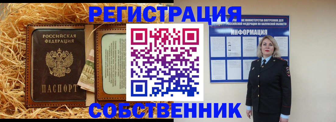 временная регистрация надежно в Барыше