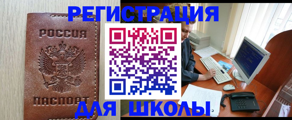 прописка в квартире в Барыше